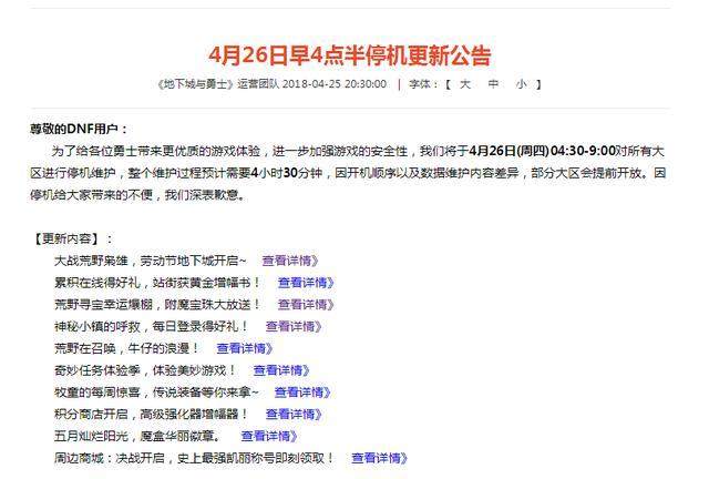 dnf公益服发布网无限元宝发布(地下城公益服发布网) dnf公益服发布网无限元宝发布(地下城公益服发布网)
