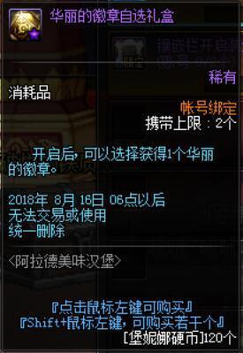 DNF发布网怎么收费 DNF发布网怎么收费