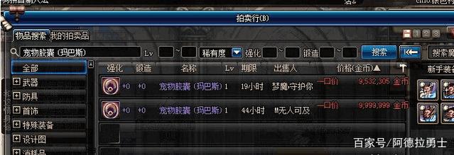 DNF发布网95普雷副本门票GM工具代码(DNF发布网95普雷装备升级路线) DNF发布网95普雷副本门票GM工具代码(DNF发布网95普雷装备升级路线)