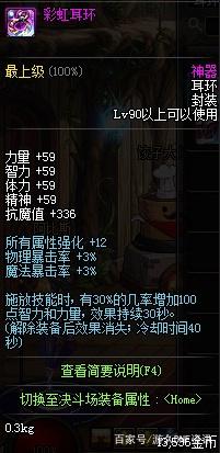 <strong>DNF发布网win0版</strong>