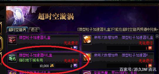 DNF发布网同ip怎么双开 DNF发布网同ip怎么双开