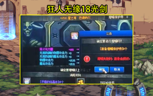 DNF发布网复古(复古DNF发布网与勇士手游) DNF发布网复古(复古DNF发布网与勇士手游)