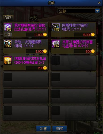 DNF发布网怎么收费 DNF发布网怎么收费