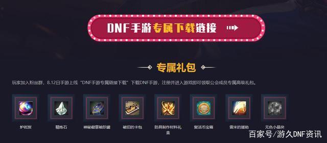 DNF发布网安全性(dnf安全中心下载手机版) DNF发布网安全性(dnf安全中心下载手机版)