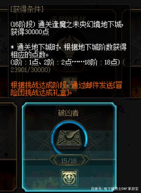 DNF发布网70辅助(DNF发布网70版本辅助装备) DNF发布网70辅助(DNF发布网70版本辅助装备)