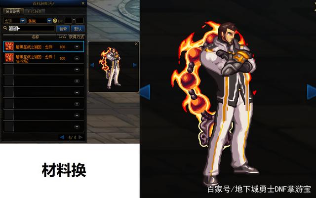 DNF发布网安全性(dnf安全中心下载手机版) DNF发布网安全性(dnf安全中心下载手机版)