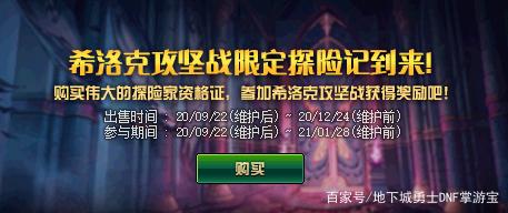 DNF发布网心私服 DNF发布网心私服