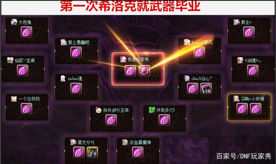 DNF发布网宣传图 DNF发布网宣传图