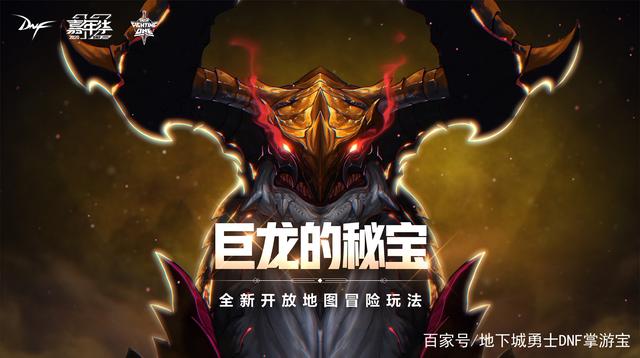 DNF发布网无毒外挂 DNF发布网无毒外挂