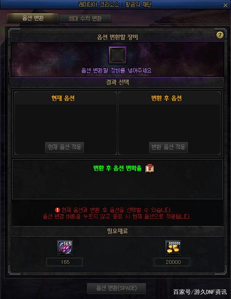 DNF发布网怎么样 DNF发布网怎么样