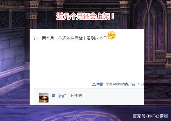 DNF发布网与勇士95版本私服(DNF发布网95版本什么时候更新的) DNF发布网与勇士95版本私服(DNF发布网95版本什么时候更新的)