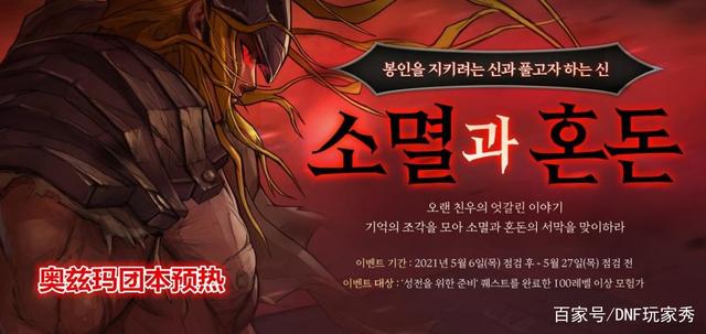 DNF发布网心私服 DNF发布网心私服
