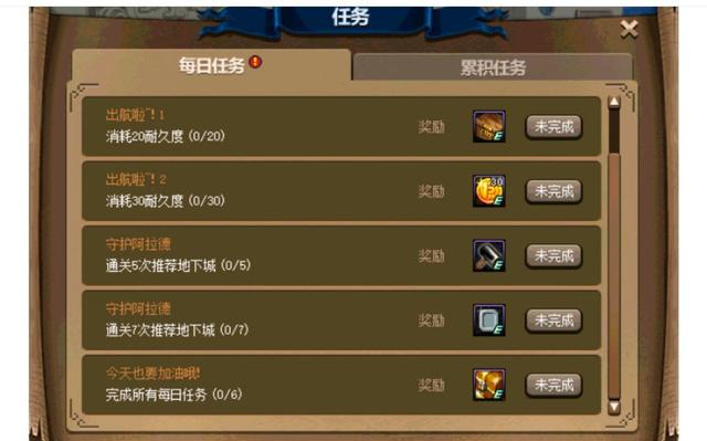 DNF发布网怎么制作装备 DNF发布网怎么制作装备